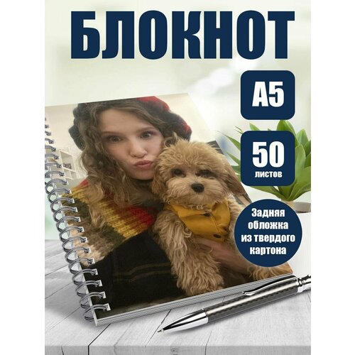 Блокнот А5 певица Монеточка