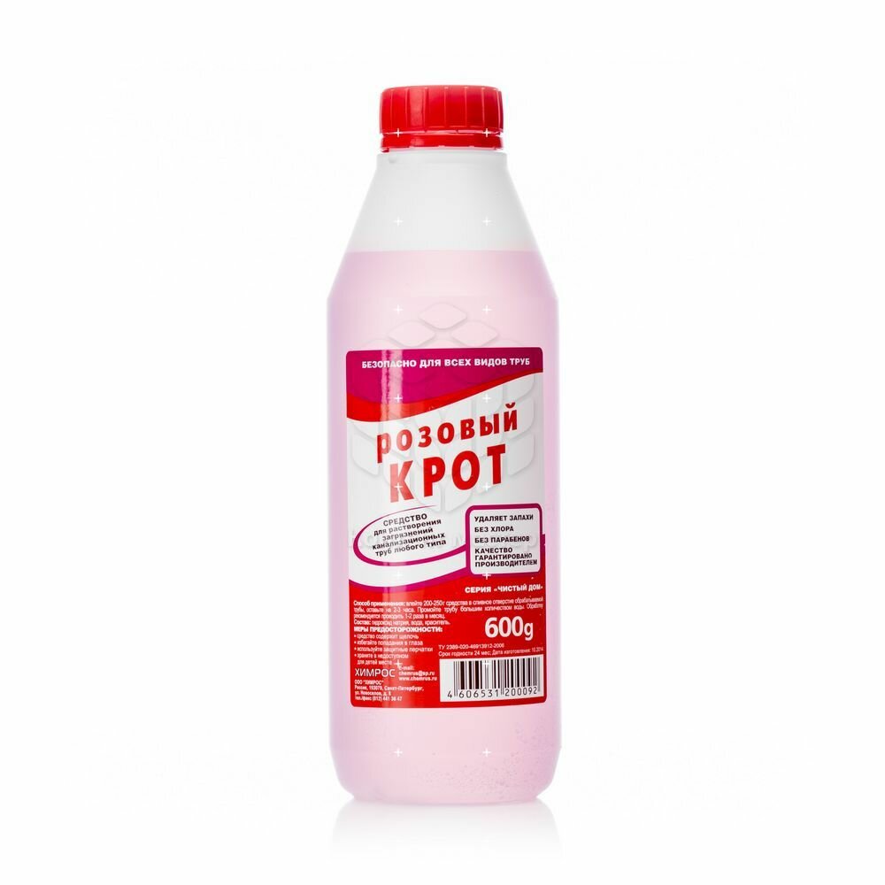 Жидкость для прочистки труб Розовый Крот Химрос, 600 мл, 1 г - фотография № 3