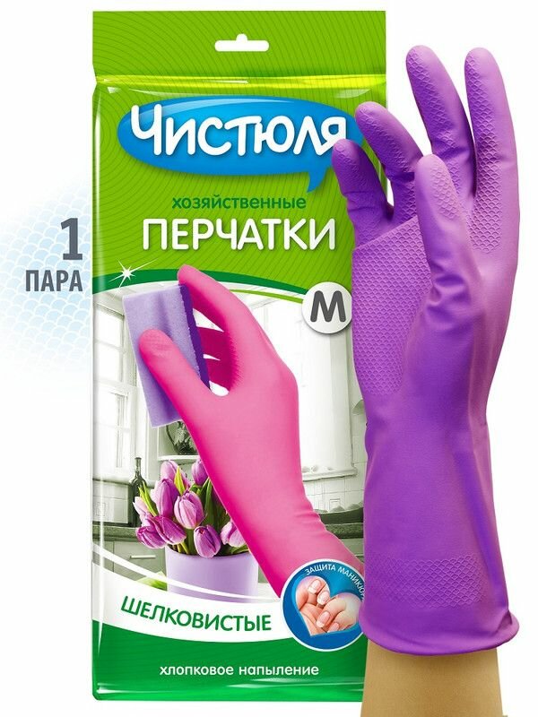 Перчатки чистюля латекс с хлопковым напылением размер М - фотография № 6