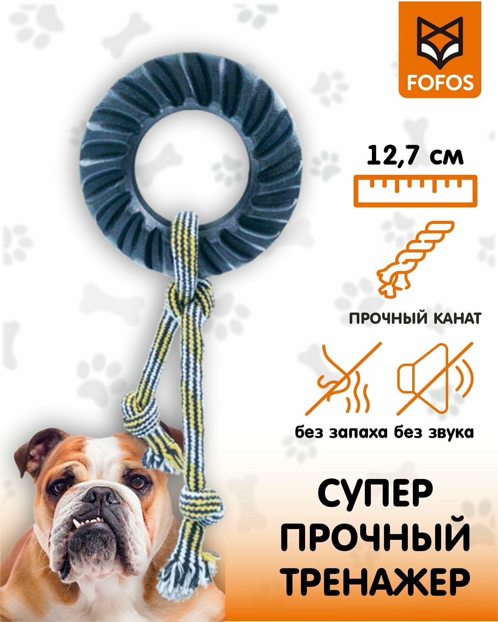 Особо прочная игрушка для собак Tuff Gear Шестеренка с веревкой / FOFOS Tyre Small Rope Toy