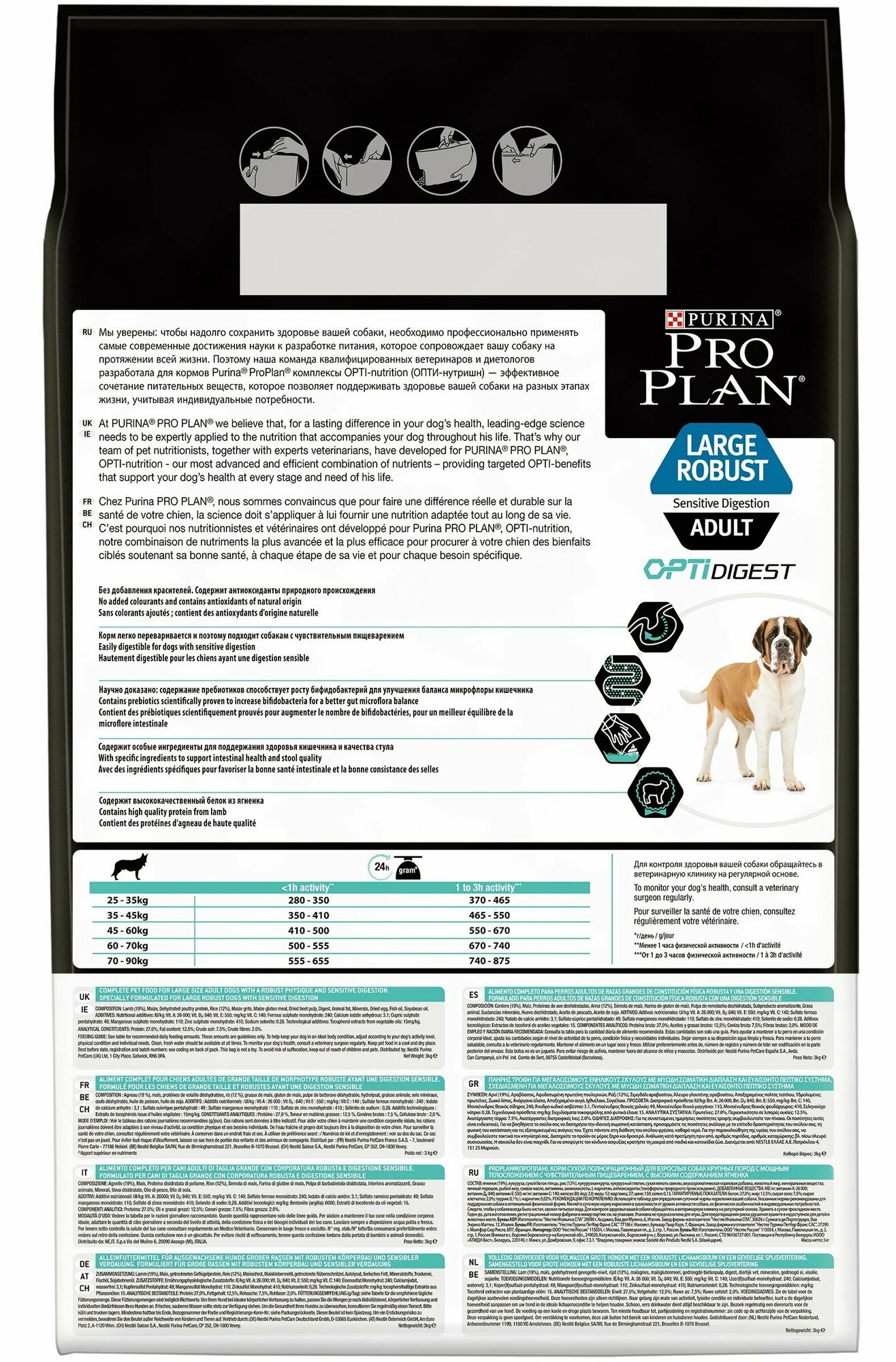 Сухой корм Pro Plan для взрослых собак крупных пород с мощным телосложением с чувствительным пищеварением, ягненок и рис, 12кг Purina ProPlan - фото №12