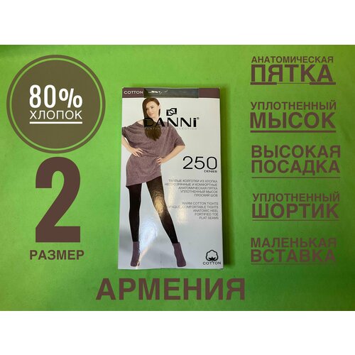 Колготки Danni Professional Filanka, размер 2, черный колготки danni professional filanka 40 den 3 шт размер 3 бежевый