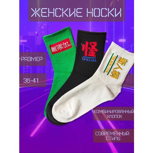 фото Носки happy frensis, 3 пары, размер 36/41, черный, белый, зеленый