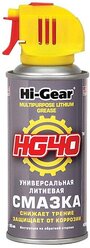 Смазка для водного транспорта Hi-Gear HG40 0.142 кг