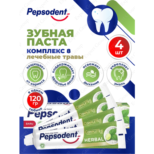 Зубная паста Pepsodent Комплекс 8 Травы 120 гр. х 4 шт.