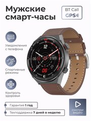 Умные Cмарт часы SMART PRESENT Smart Watch BT Call мужские наручные круглые водонепроницаемые