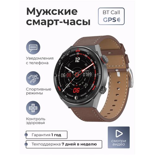 Умные Cмарт часы SMART PRESENT Smart Watch BT Call мужские наручные круглые водонепроницаемые 395000₽