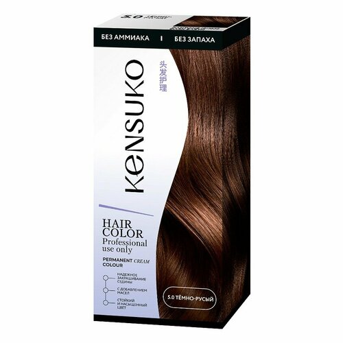 Краска для волос `KENSUKO` Тон 5.0 (Темно-русый) 50 мл