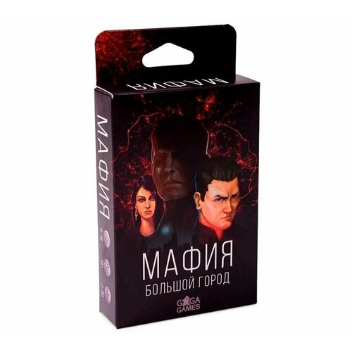 Психологическая настольная игра Мафия. Большой Город настольная игра gaga мафия большой город gg035