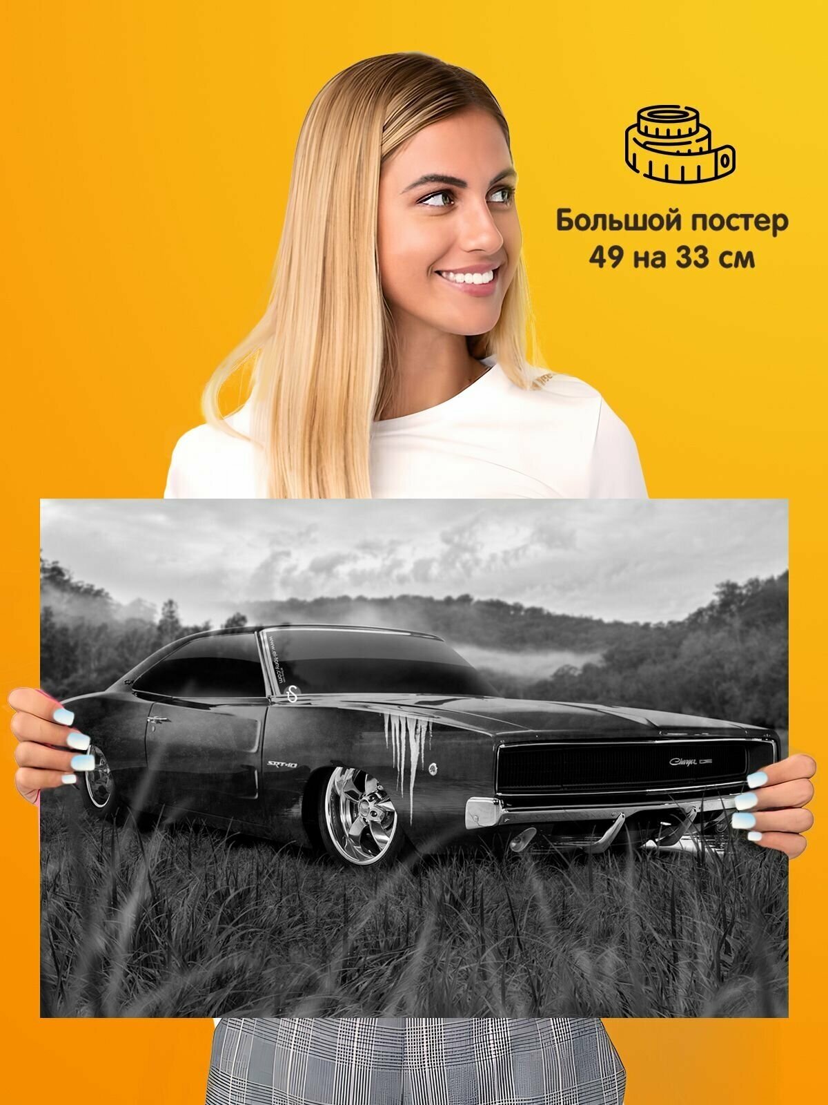 Постер плакат Dodge Charger Додж