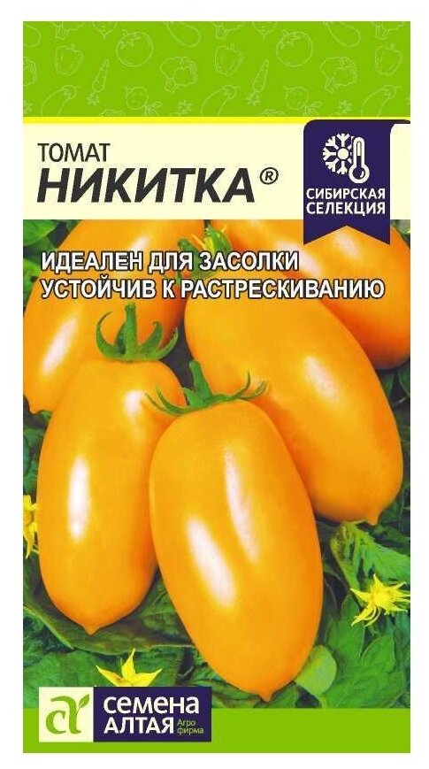 Томат Никитка 0,05г Ср (Семена Алтая)