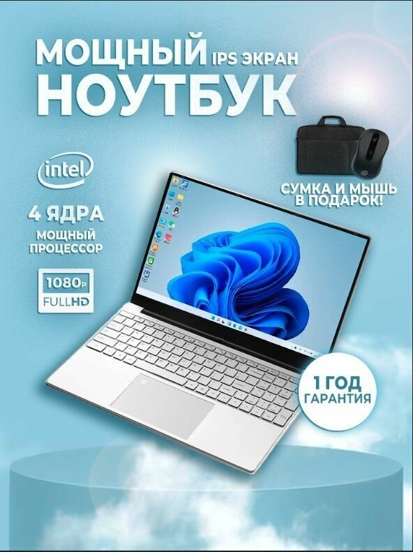 Ноутбук 14" IPS 4-Ядра 8GB SSD 256GB