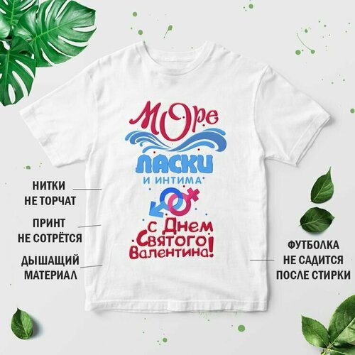 фото Футболка, размер 3xl, белый нет бренда