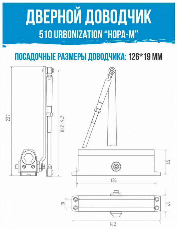 Доводчик нора-м 510 URBOnization, 15-60 кг, белый (16627)