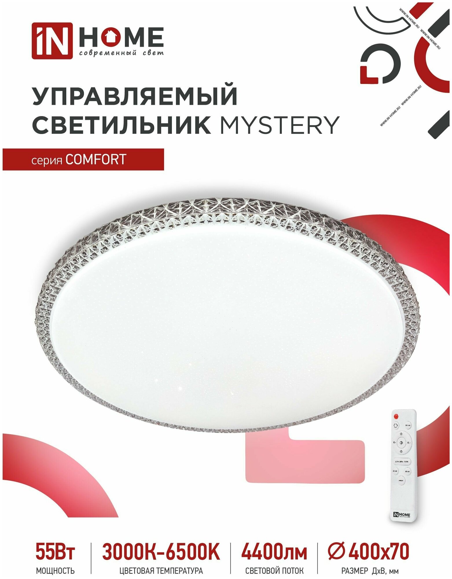 Светодиодный светильник Mystery 55 Вт, 3000-6500К IN HOME 4690612034904 - фотография № 1