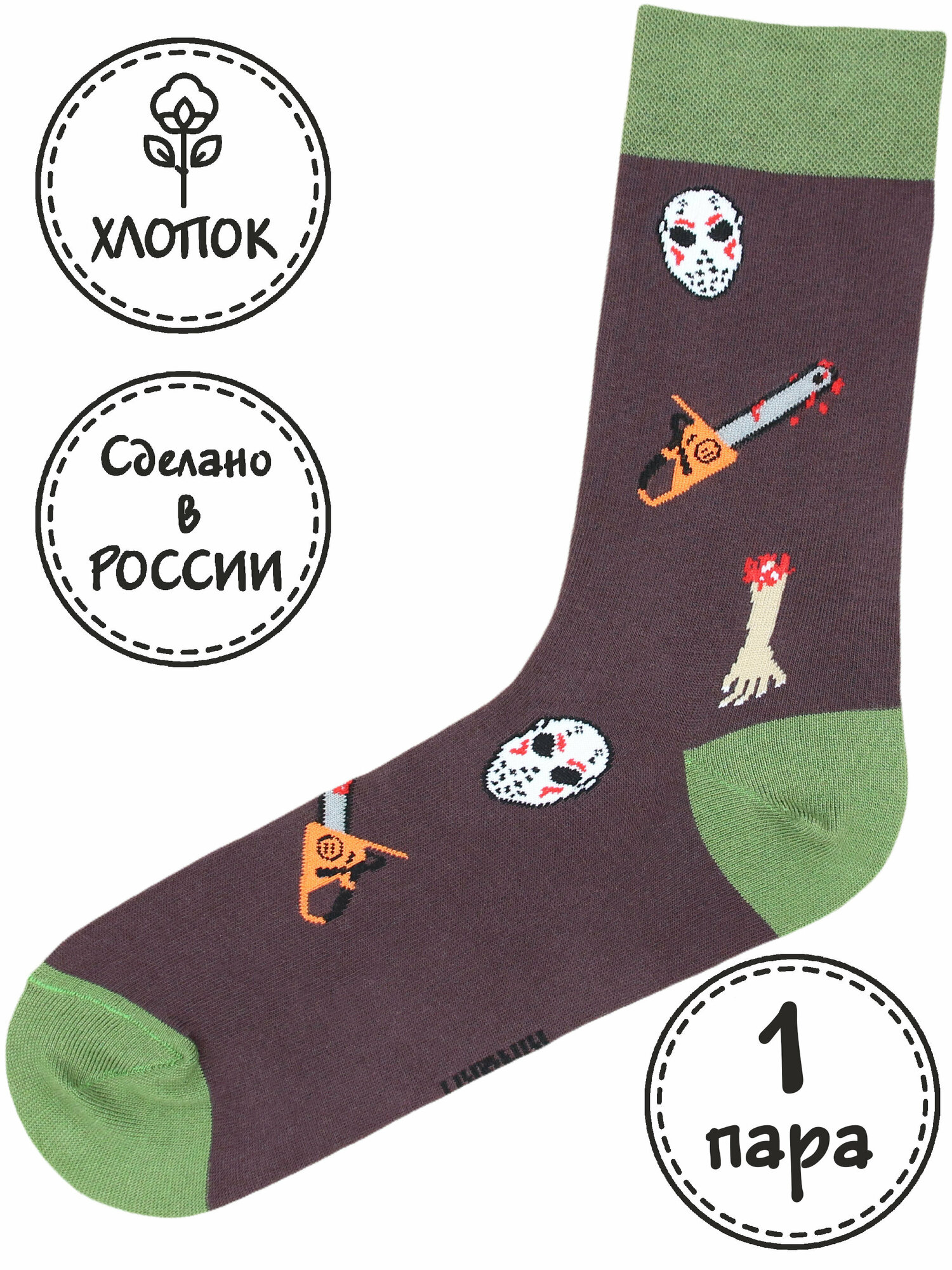 Носки