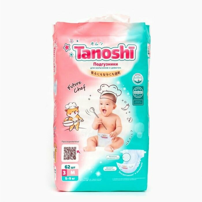 Подгузники Tanoshi TN6201003 M 5-9 кг 62 шт