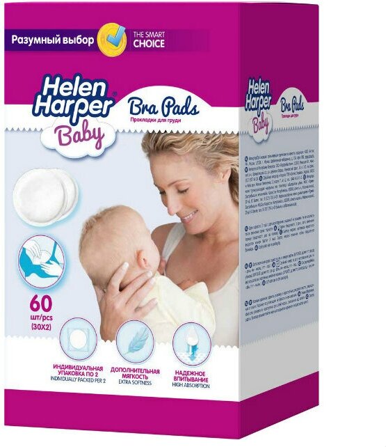 Helen Harper Bra Pads прокладки для груди 60 шт