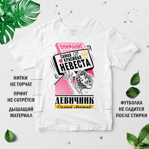 фото Футболка размер l, белый нет бренда