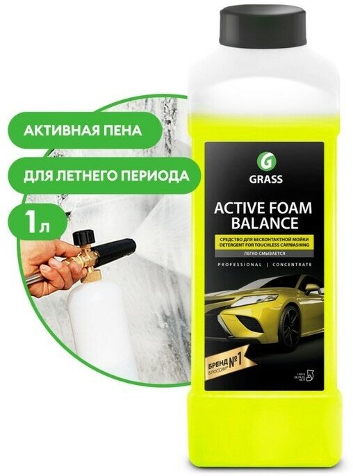 Бесконтактный шампунь Grass Active Foam Balance :20-:30, л 1 шт