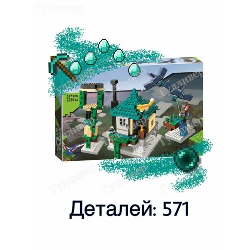 Конструктор Minecraft 60076 - Небесная башня конструктор lego minecraft небесная башня