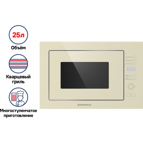 Микроволновая печь встраиваемая MAUNFELD MBMO.25.7GBG, бежевый