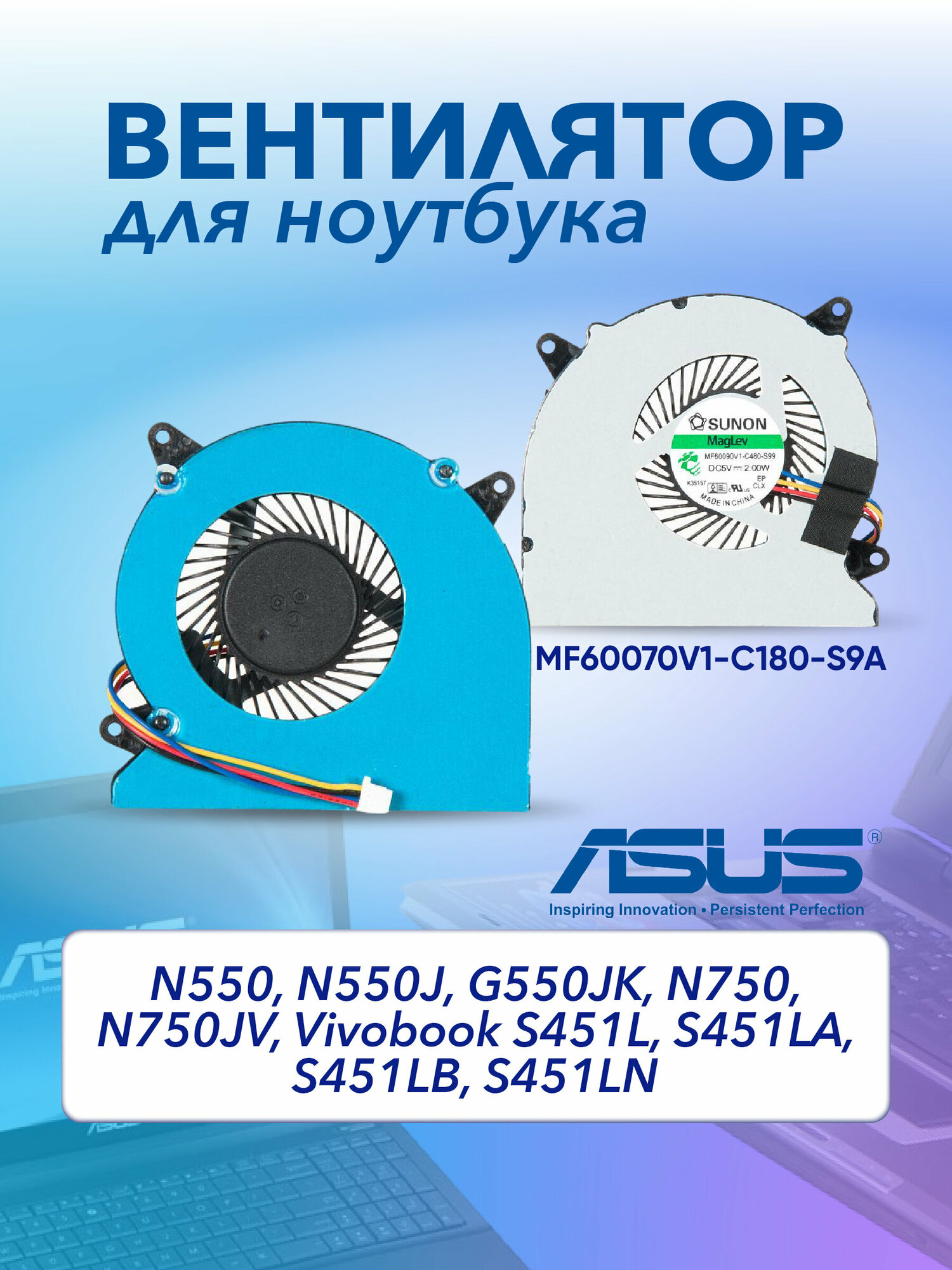 Вентилятор для Asus N550 N550J G550JK N750 N750JV Vivobook S451L S451LA S451LB S451LN MF60070V1-C180-S9A