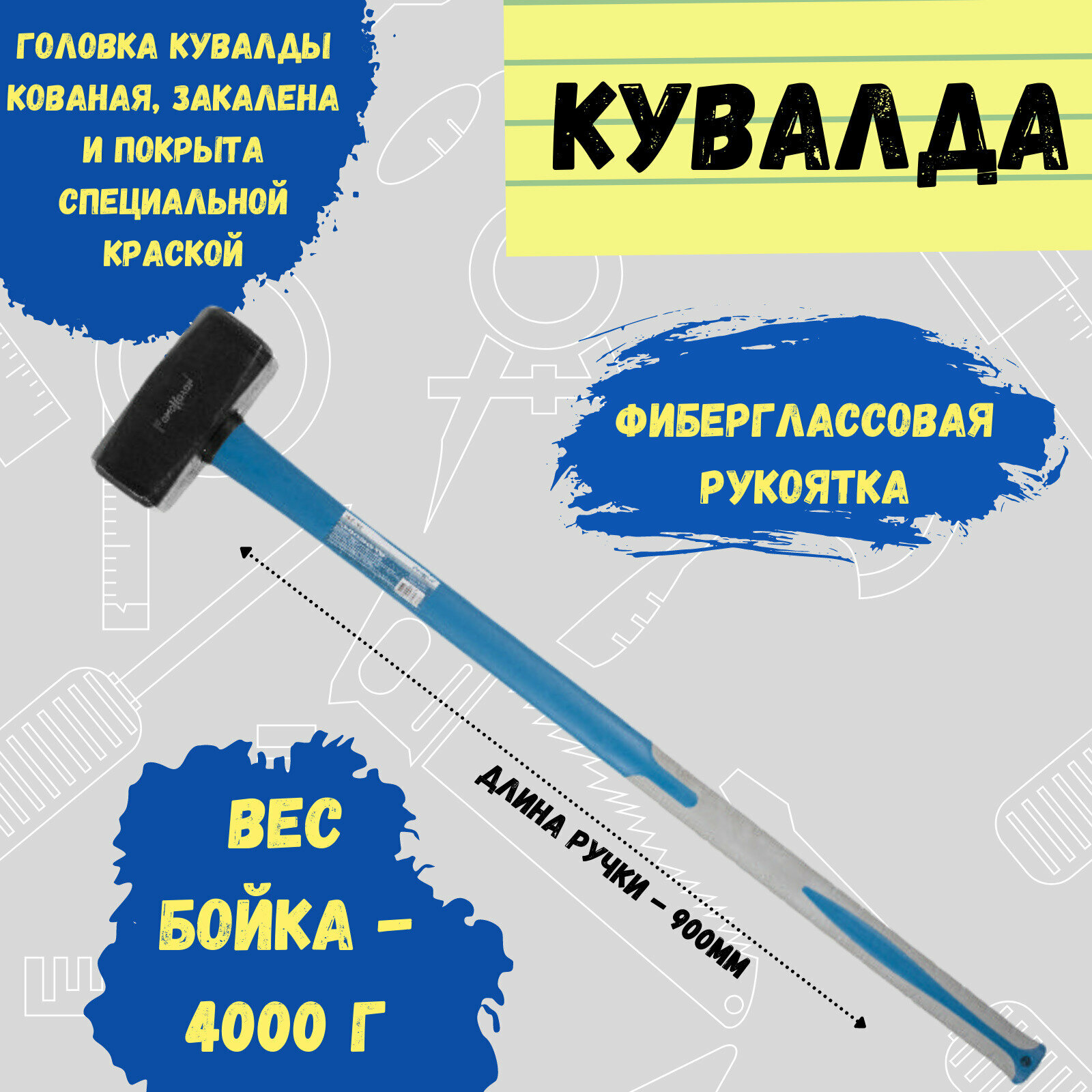 Кувалда РемоКолор Professional 38-5-340 (фиберглассовая рукоятка, длина рукоятки 900 мм) - фото №4