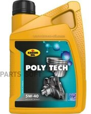 Масло моторное POLY TECH 5W40 1L KROON-OIL / арт. 36139 - (1 шт)