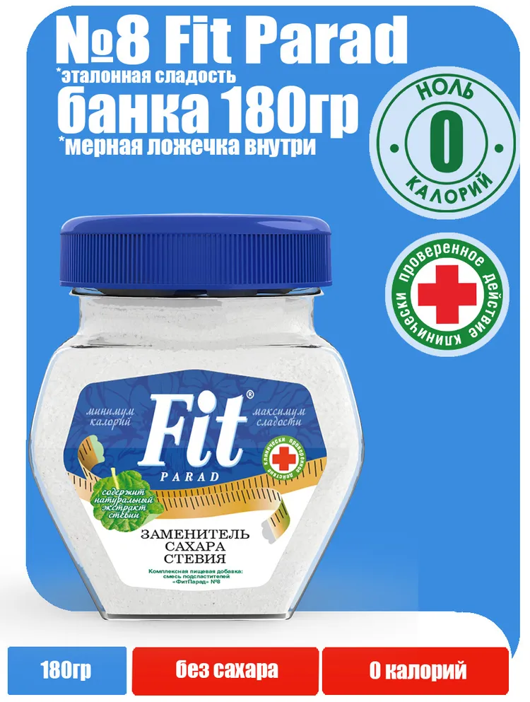 FIT PARAD заменитель сахара №8 на основе эритрита и стевии, банка 180 гр.