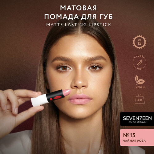 SEVEN7EEN помада для губ Matte Lasting матовая, оттенок 15