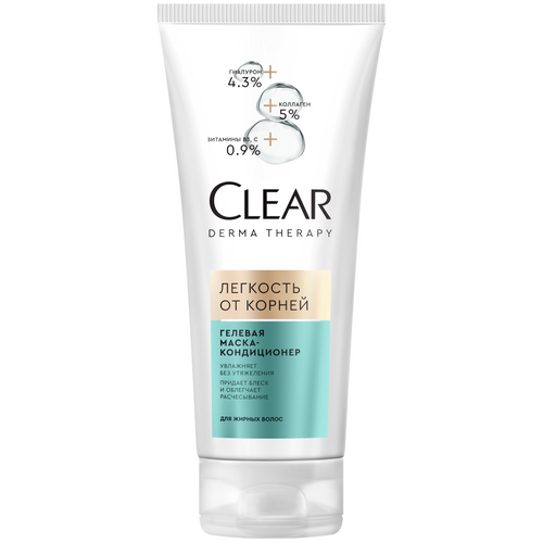 Clear Clear derma therapy. Легкость от корней, 200 мл, туба