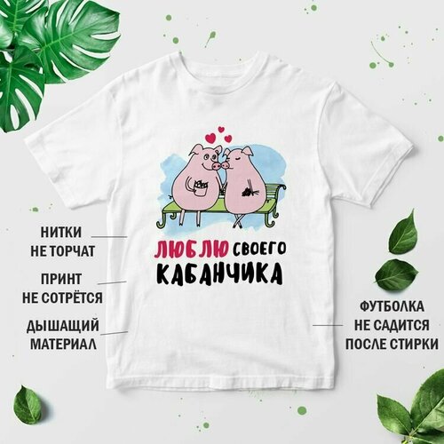 фото Футболка, размер 3xl, белый нет бренда