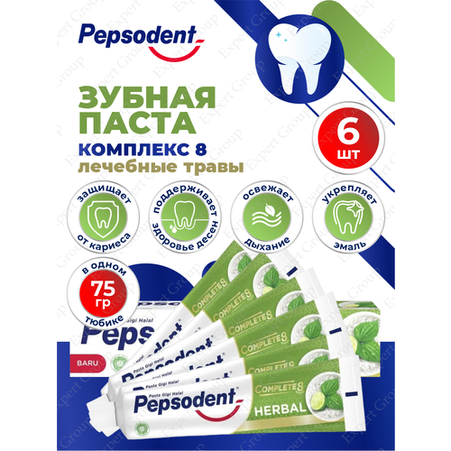 Зубная паста Pepsodent Комплекс 8 Травы 75 гр. х 6 шт. зубная паста pepsodent защита от кариеса 75 гр х 6 шт
