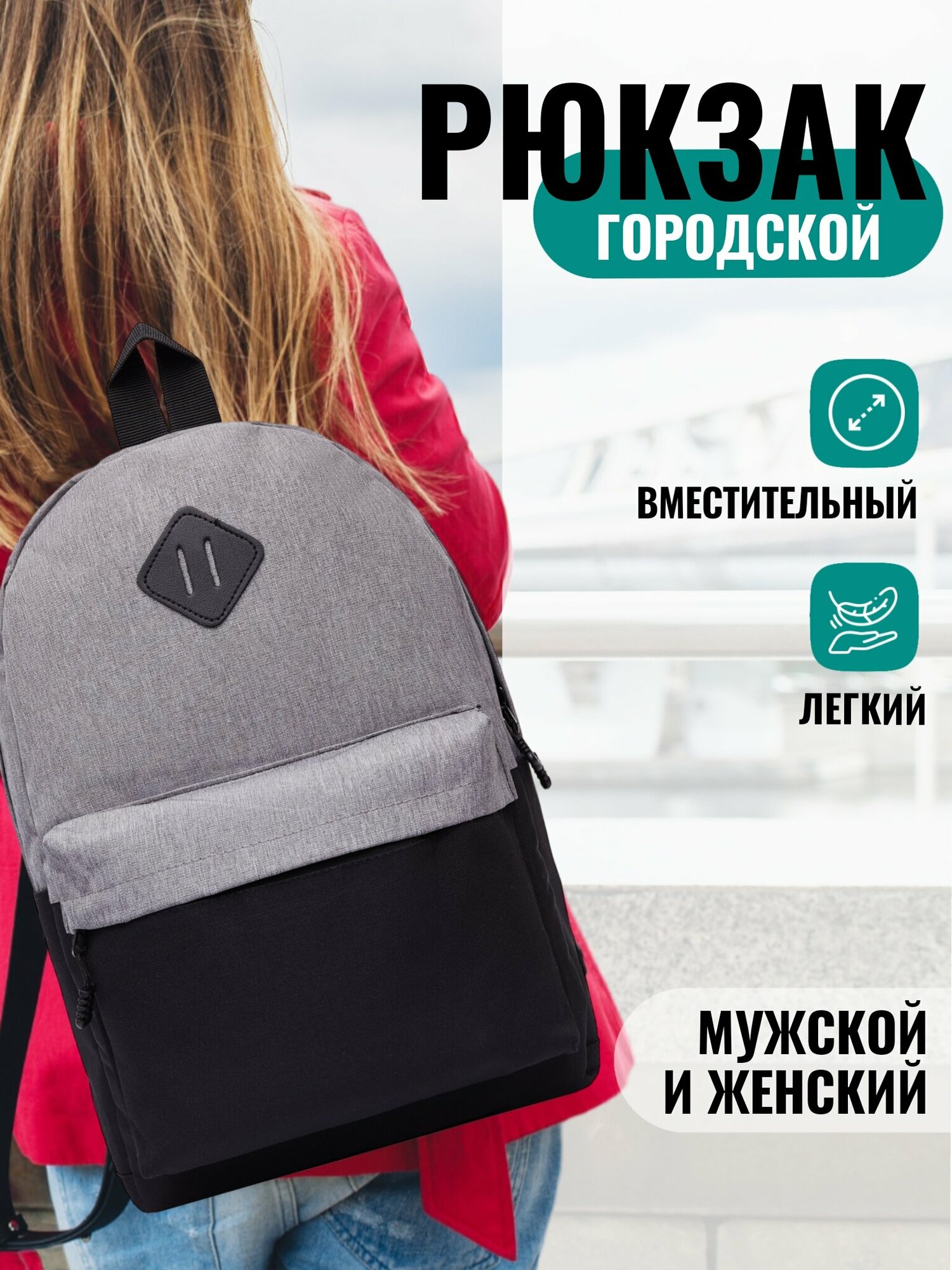 Рюкзак унисекс NX, для девочек и мальчиков, для прогулки и города школьный взрослый современный дизайн стильный2