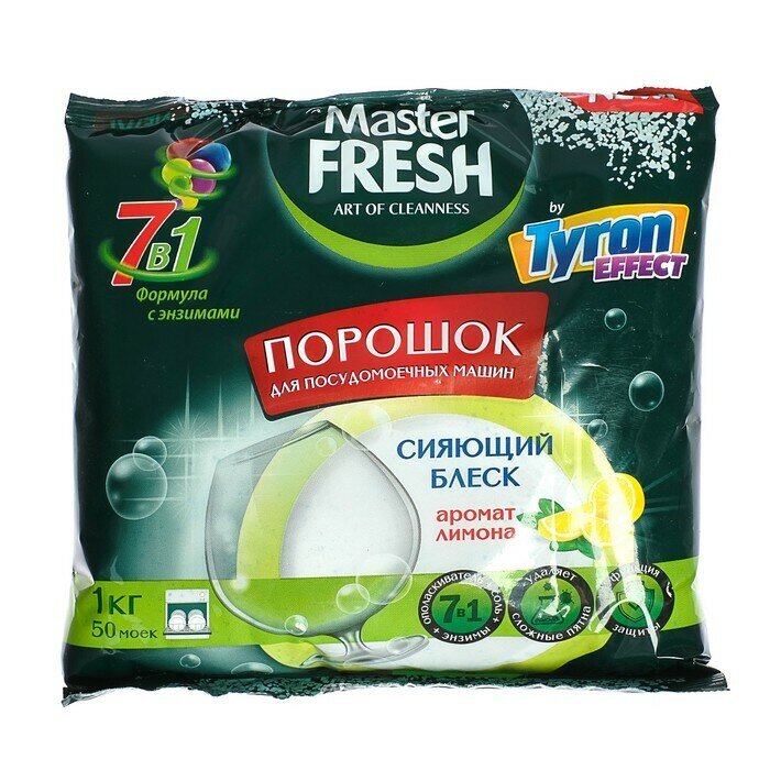 Порошок для посудомоечной машины Master Fresh 7 в 1, 1 кг - фотография № 4