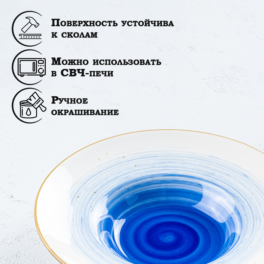 Тарелка фарфоровая для пасты Доляна «Космос», 150 мл, d=21 см, цвет синий