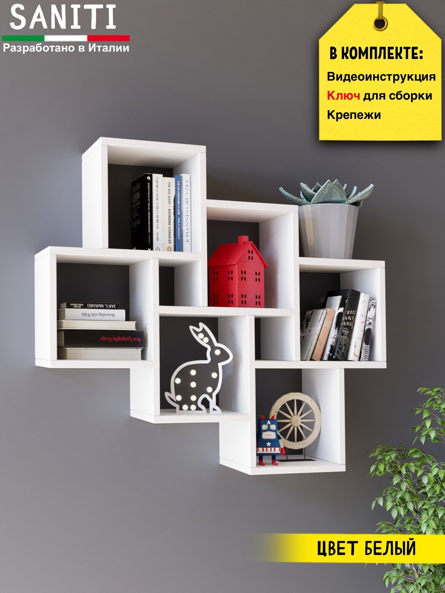 фото Полка настенная навесная книжная белая