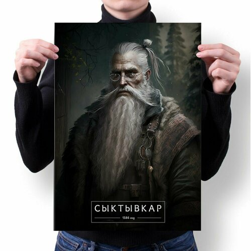 Плакат А4 Города России глазами нейросети - Сыктывкар № 70