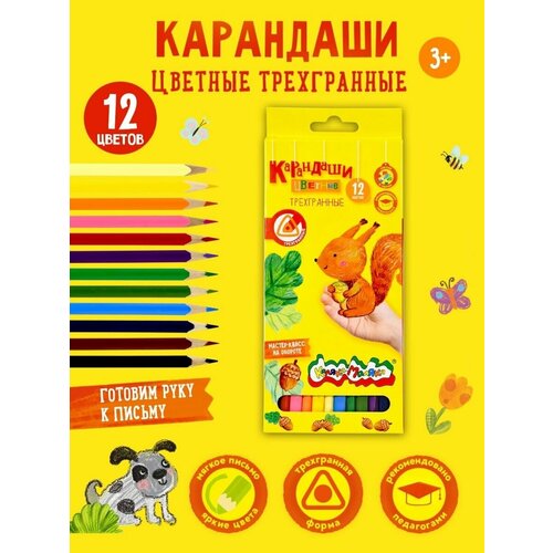 каляка маляка набор цветных карандашей 24 цвета 3 шт Каляка-Маляка Карандаши трехгранные 12 цветов (КТКМ12), 12 шт.