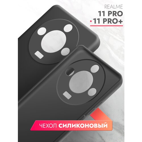 Чехол на Realme 11 Pro/ 11 Pro+ (Риалми 11 Про/11 Про+) черный матовый силиконовый с защитой (бортиком) вокруг камер, Brozo чехол на infinix note 11 pro инфиникс нот 11 про черный матовый силиконовый с защитой бортиком вокруг камер brozo