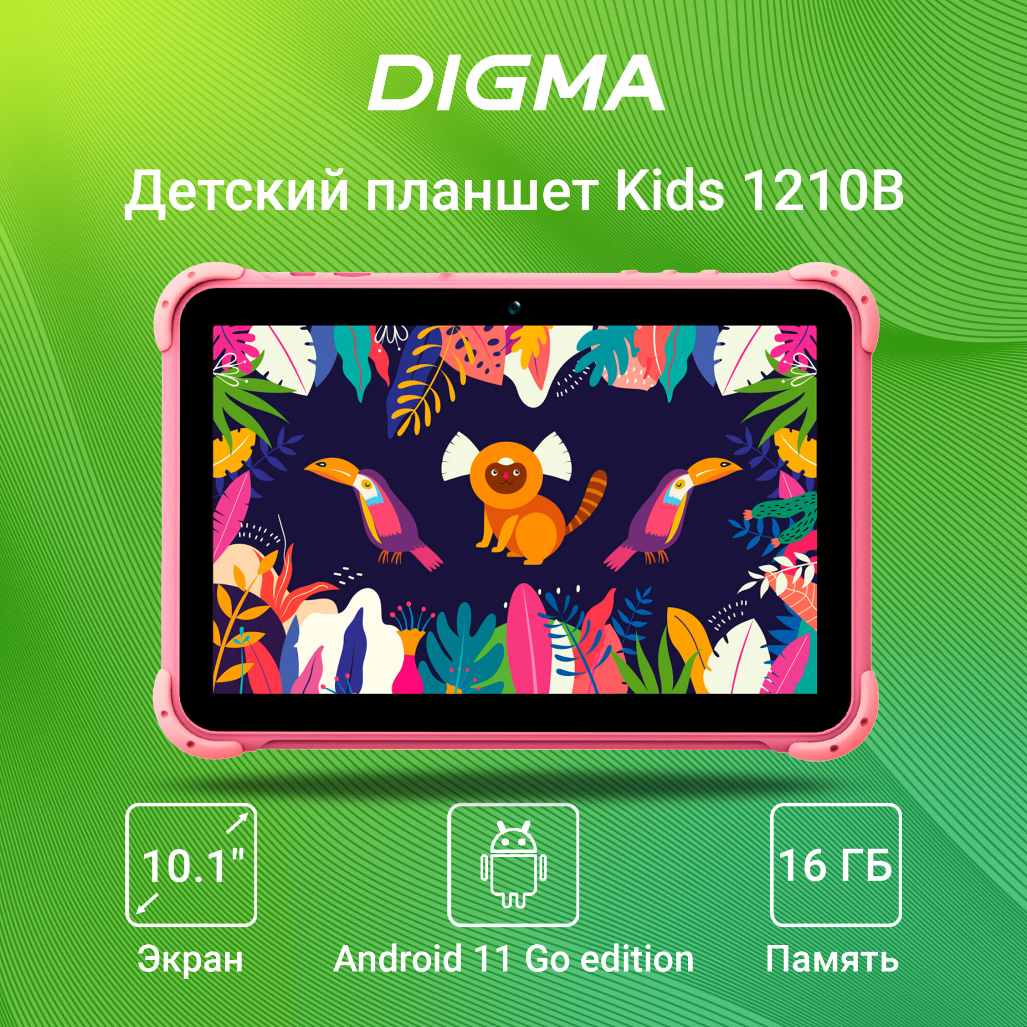 Планшет 10.1" Digma Kids 1210B 16ГБ розовый - фото №10