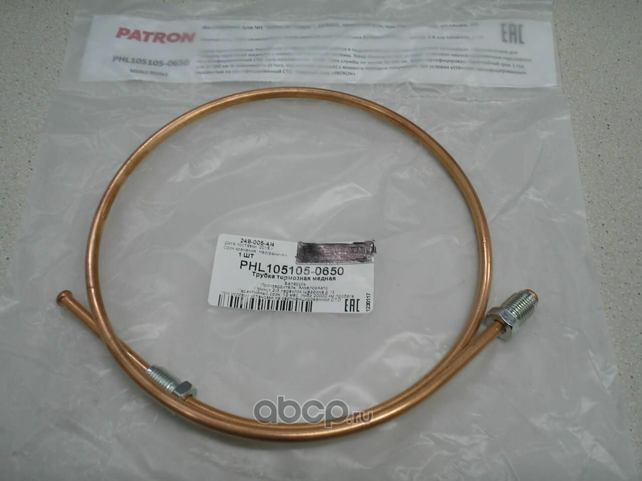 фото Трубка тормозная (медь)