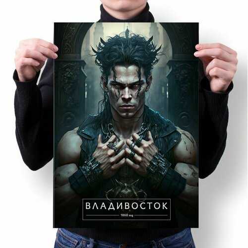 Плакат А4 Города России глазами нейросети - Владивосток № 8