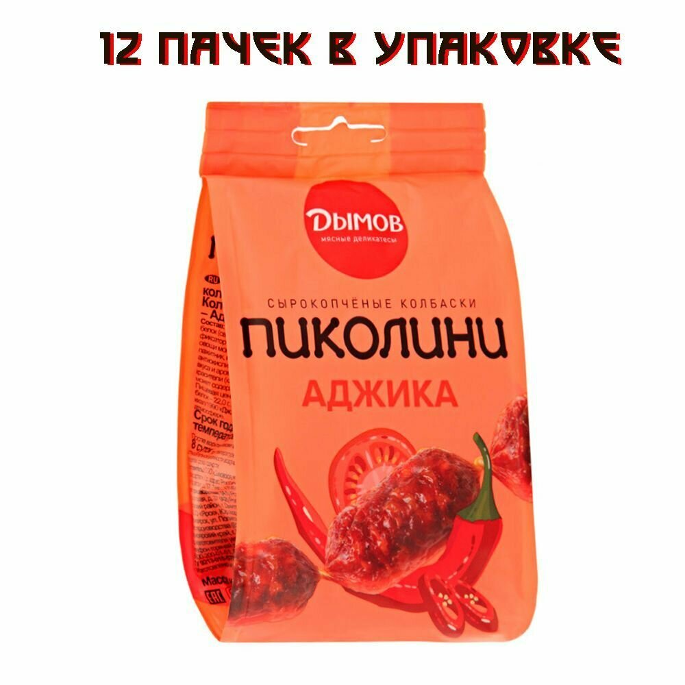 Колбаски сырокопченые со вкусом аджики Пиколини Дымов, 50 г