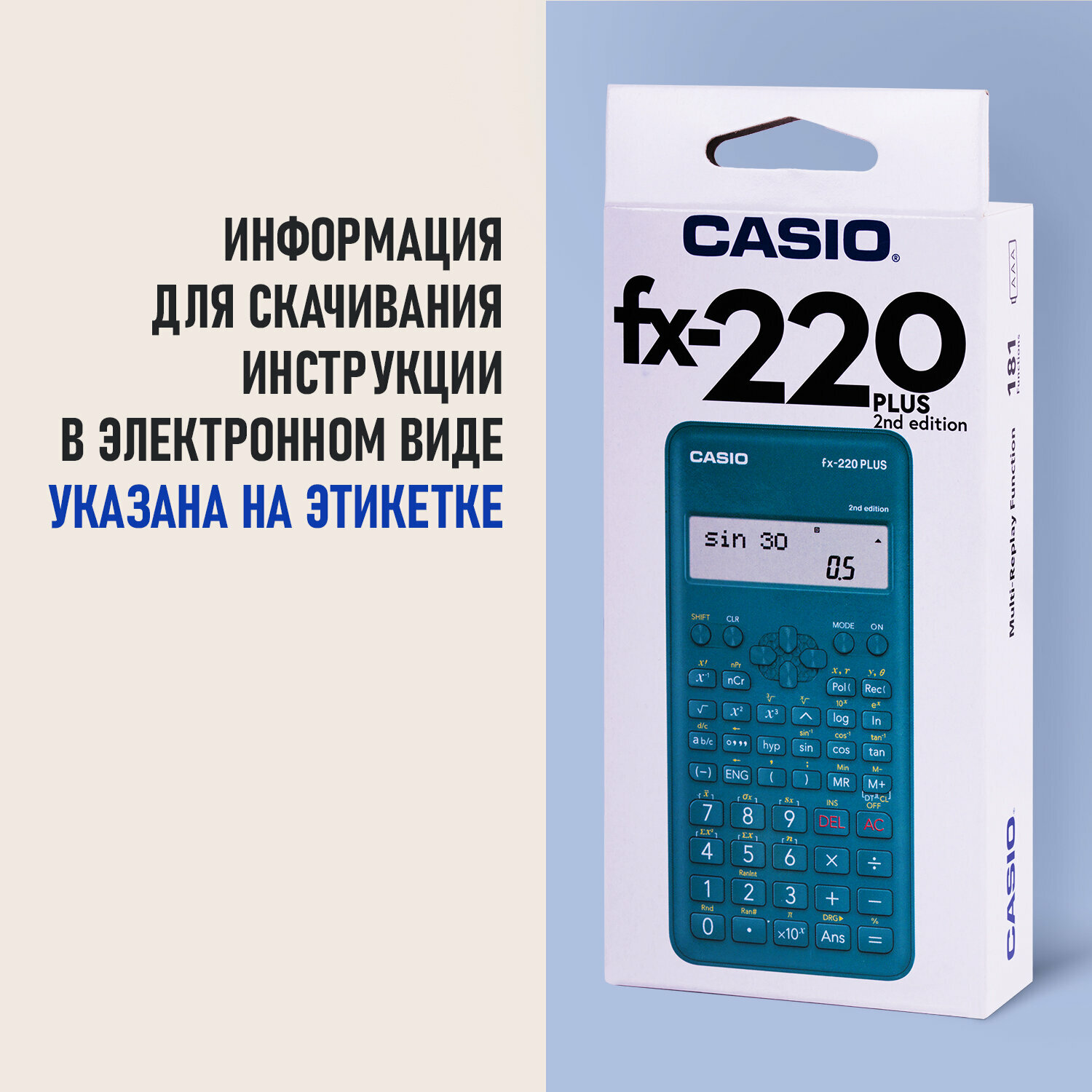 Калькулятор инженерный CASIO FX-220PLUS-2-S (155х78) 181 функция питание от батареи сертифицирован для ЕГЭ FX-220PLUS-2-S-