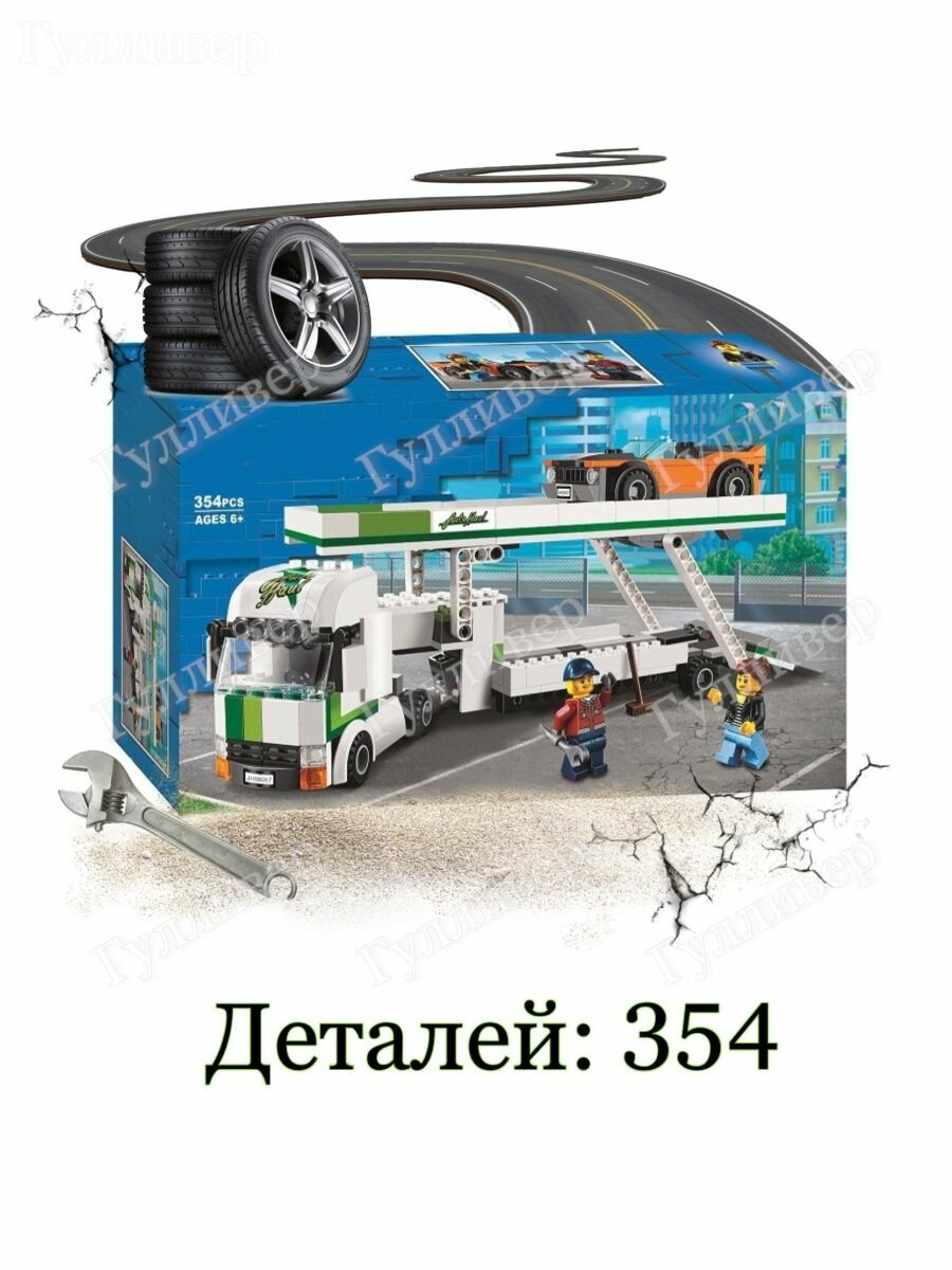 Конструктор Cities 60067 Автовоз - Двухъярусный грузовик