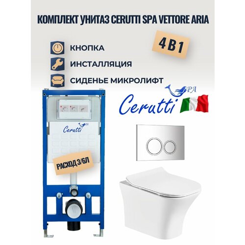 Комплект 4 в 1 инсталляция с подвесным унитазом Cerutti SPA Vettore Aria, сиденье микролифт, кнопка смыва хром (CR556+CT7190+CR05CH)