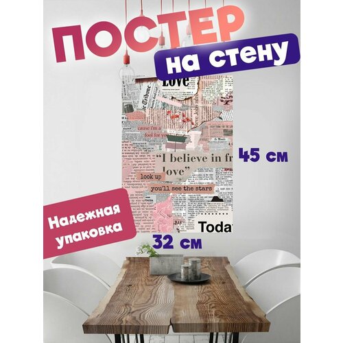 Постер на стену Эстетика книг