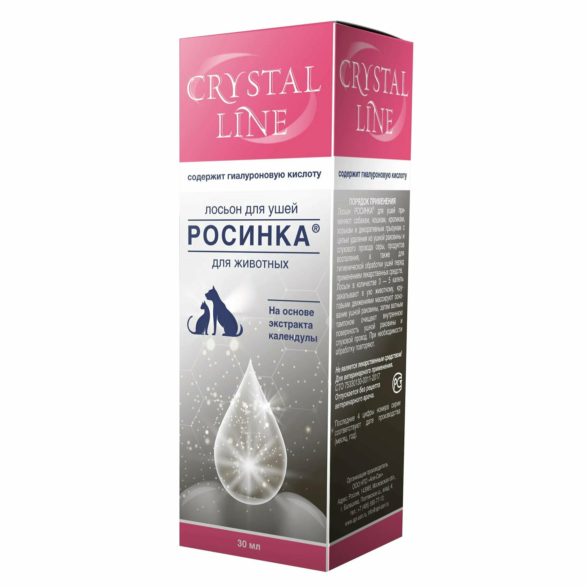 Апи-Сан Росинка лосьон для ушей Crystal line